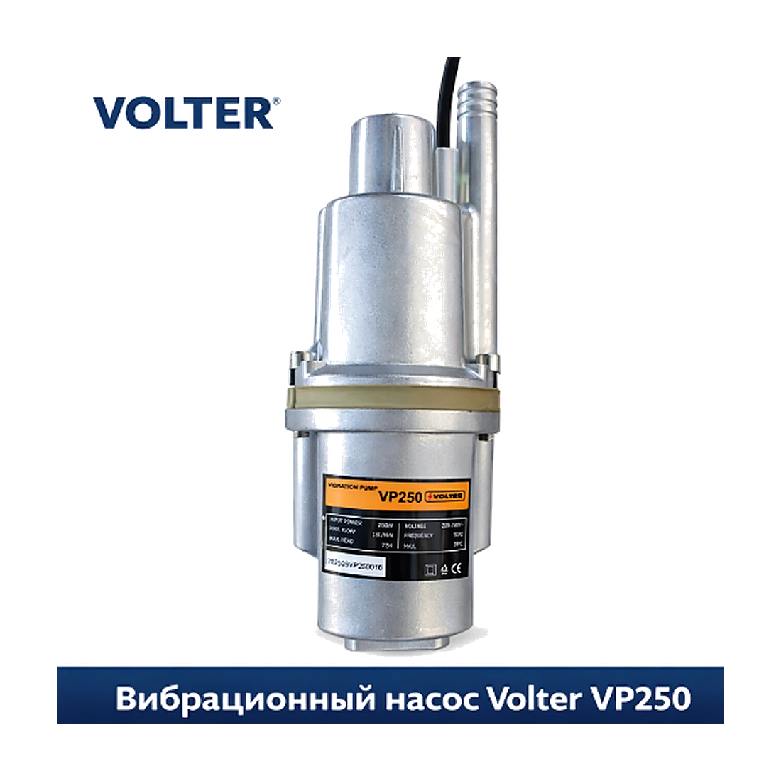 Погружной насос VOLTER VP250